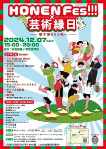 地元人気店のグルメも販売！芸術と縁日が融合した新しい形の豊年祭「