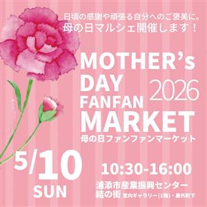 母の日のおでかけにぴったり♪ギフトアイテムが大集合する「そらいろ