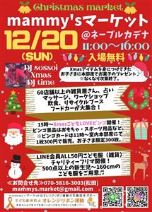 雑貨や占いにグルメなど60店舗以上が集結するクリスマスマーケット
