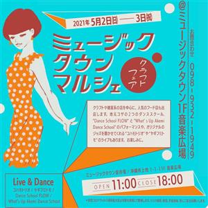 【GWイベント】ハンドメイドの雑貨も多く出店！沖縄市ミュージック