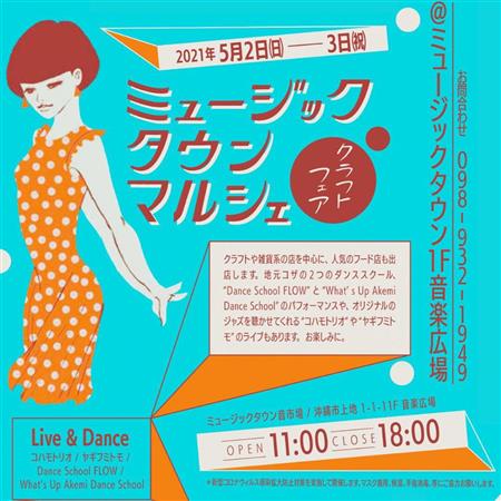 沖縄県内のイベント情報 ちゅらとく