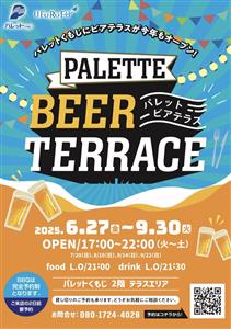 パレットくもじにビアガーデンが期間限定オープン！ビールやBBQが