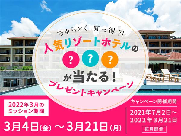 沖縄イベント おでかけ情報 ちゅらとく