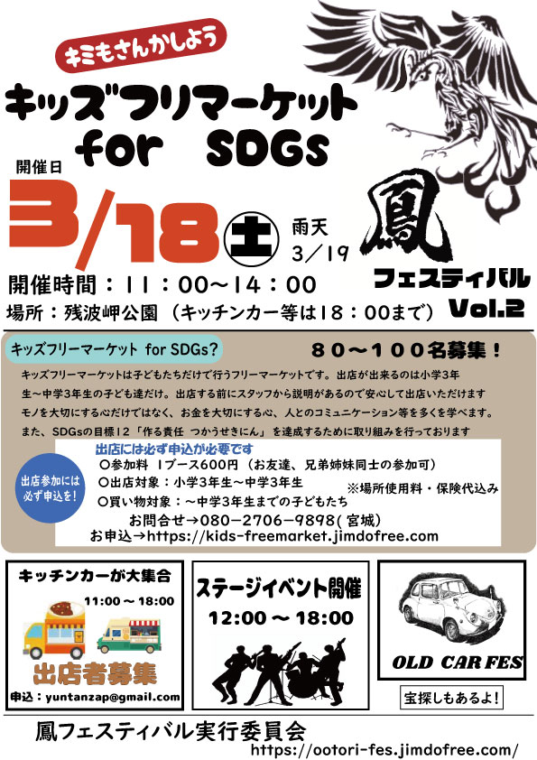残波岬公園で「鳳フェスティバル」開催