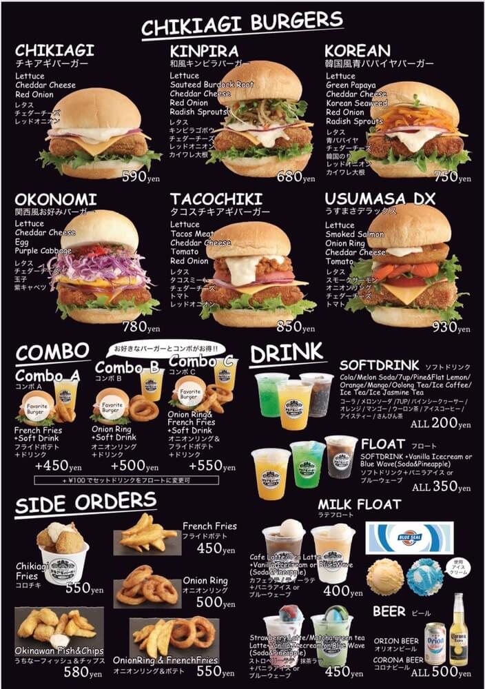 チキアギバーガー メニュー