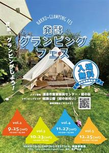 アウトドアグッズ無料貸出もあり♪広い芝生の上で美味しいフードも楽