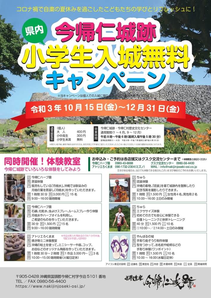 沖縄 イベント