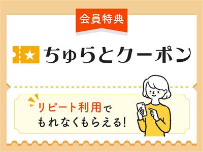 ブルーシール・Ryu Spaのクーポンがもらえる♪ちゅらとくでお