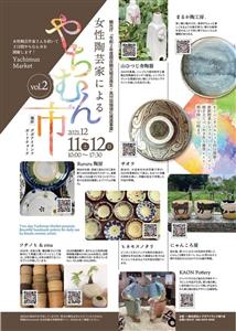 こだわりの作品が勢揃い♪「女性陶芸家によるやちむん市」が北谷町美