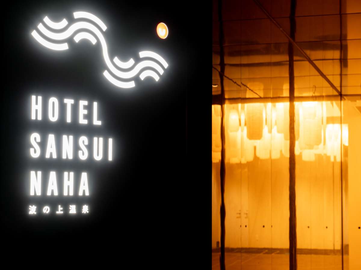 HOTEL SANSUI NAHA 琉球温泉 波之上の湯