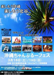 3月18日（土）・19日（日）開催！ 北谷町にキッチンカー30台