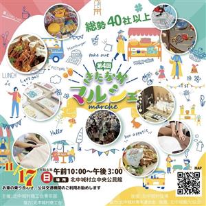 総勢40店舗以上が出店♪グルメやハンドメイド雑貨などが並ぶ「第4
