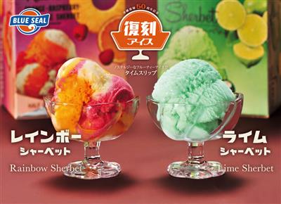 ノスタルジーなフルーツアイスでタイムスリップ♪ブルーシールから沖