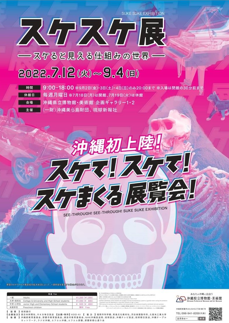 8月日 土 21日 日 今週末に楽しめるイベント おでかけスポットまとめ おでかけ情報 ちゅらとく 8月日 土 21日 日 今週末に楽しめるイベント おでかけスポットまとめ おでかけ情報 ちゅらとく