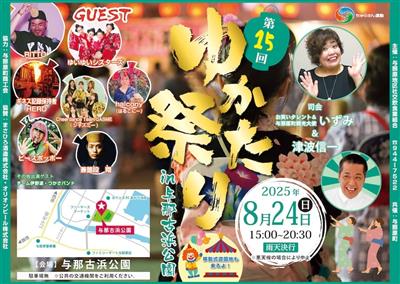 浴衣を着ておでかけしたい♪屋台やライブも楽しめる「第15回 ゆか