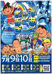 巨大ウォータースライダーからベビープールまで！県内最大級のプール