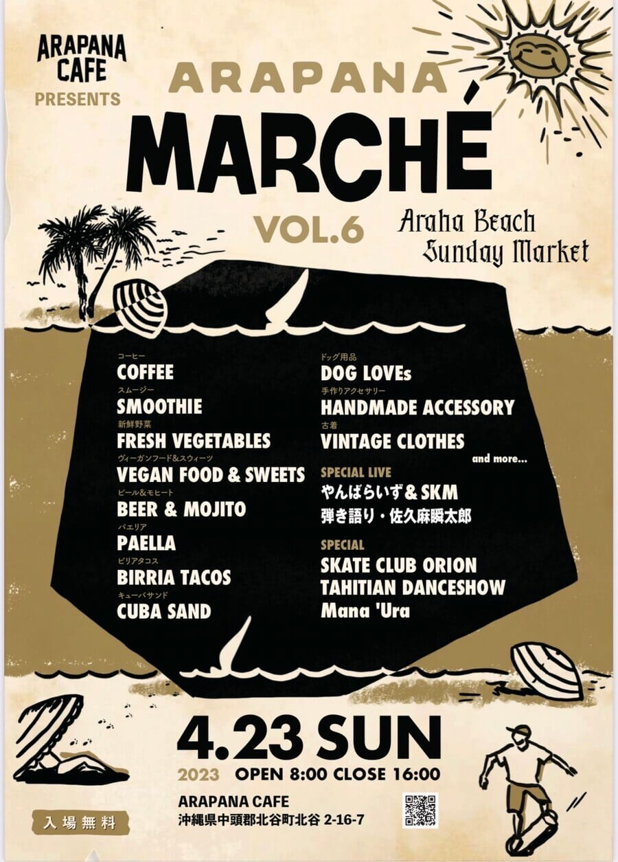 9月3連休 9月17日 土 19日 月 祝 に楽しめるイベント おでかけスポットまとめ おでかけ情報 ちゅらとく 9月3連休 9月17日 土 19日 月 祝 に楽しめるイベント おでかけスポットまとめ おでかけ情報 ちゅらとく