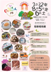 ワクワクする体験がいっぱい♪「こどもじゆうたいけん隊」が南城市で