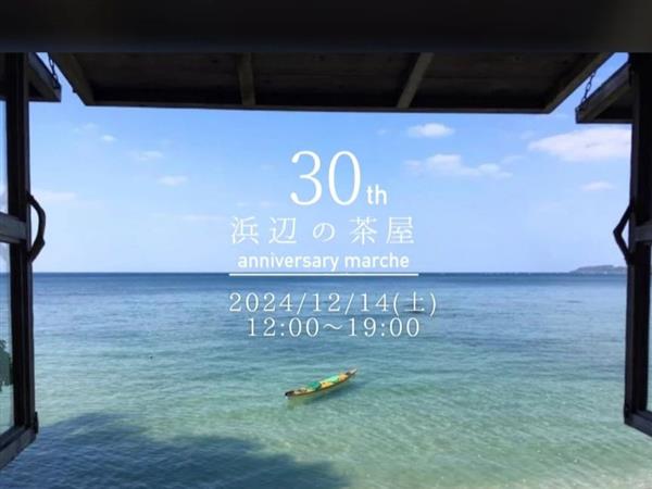 県内各地のキッチンカーやヨガ体験も！おしゃれな空間でグルメや音楽
