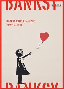 バンクシーの作品が沖縄初上陸！約100点が一堂に会す「BANKS