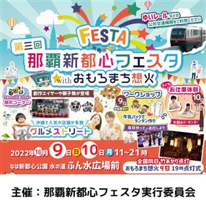 夜は竹あかりと灯籠が灯る！グルメストリートやエイサーなども楽しめ
