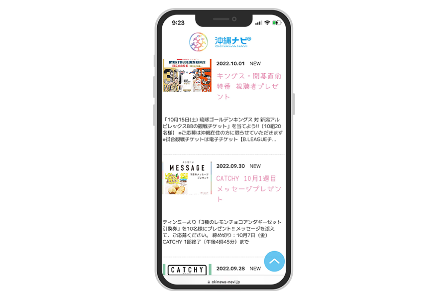 沖縄ナビ
