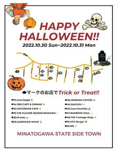 おしゃれなショップが集まる人気エリアで開催♪港川ステイツサイドタ