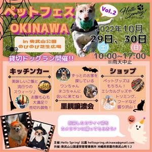 ドッグランやグッズ販売、撮影会など盛りだくさん！ワンちゃんと一緒