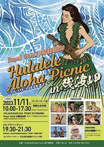 豪華アーティストが出演！青空の下でダンスや音楽、フードなどを楽し