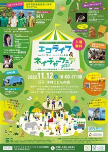 入場無料！HYスペシャルライブやキッチンカー、抽選会など盛りだく