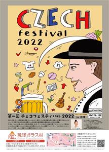 キュートなチェコ雑貨がズラリ♪チェコビールも味わえる「第1回チェ