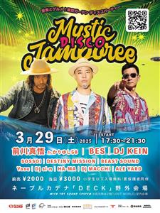 星空ガーデンディスコパーティー！「MYSTIC JAMBOREE