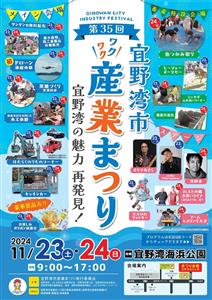 お笑いライブやドローン操縦体験も！宜野湾市の魅力が詰まった「第3