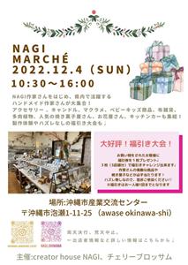 47ブースが出店！アクセサリーや雑貨、キッチンカーなどが集う「N