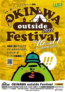 アウトドア好き必見！キッチンカーやワークショップも楽しめる「OK