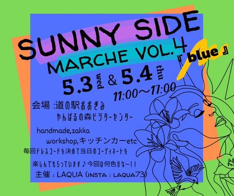 SUNNY SIDE MARCHE VOL.3