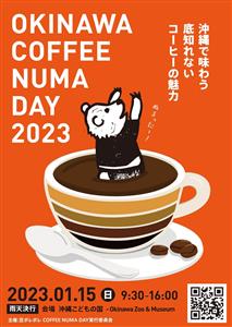 コーヒー沼にどっぷりハマりたい人必見！県内外の40店以上が集まる