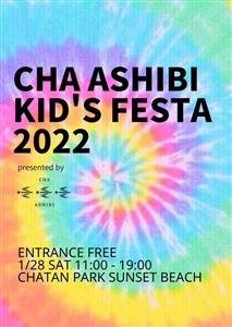 体験して、遊んで、学べるキッズイベント「CHA ASHIBI K