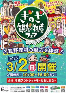 じゃがめんそば早食い競争も！お笑いライブや大道芸などステージイベ