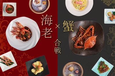 海老・蟹好き必見！ココ ガーデンリゾート オキナワの飲茶三昧ディ