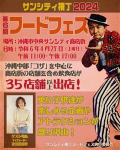 35店舗もの飲食店＆キッチンカーが集結！子ども向け企画も豊富な「