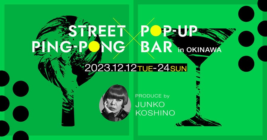 ストリート卓球×卓球POP-UP BAR