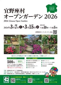 足湯の無料開放も♪庭主さんが丹精込めて育てた素敵なお庭を観賞でき