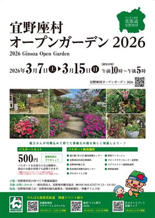 足湯の無料開放も♪庭主さんが丹精込めて育てた素敵なお庭を観賞でき
