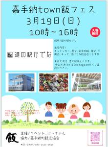 キッチンカーや屋台が食欲をそそる♪「嘉手納TOWN飯フェス」が初