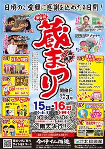 親子で大満足！キッズコーナーや無料の酒造見学ツアーも楽しめる「第