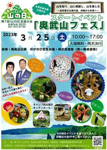 山やキャンプに行きたくなる♪ 奥武山公園で山や自然に親しむ「奥武