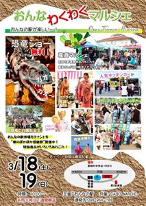 人気のキッチンカーや恐竜ショーがやってくる♪恩納村で「おんなわく