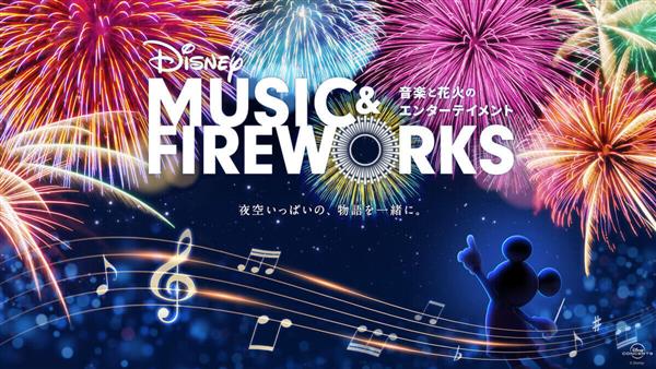 ディズニーの名曲＆花火をビーチで楽しもう！2023年12月9日（