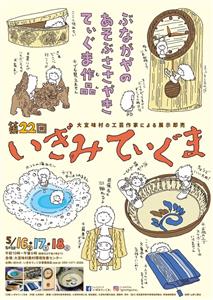 工芸作家の作品が勢ぞろい！ワークショップ＆グルメも楽しめる「第2